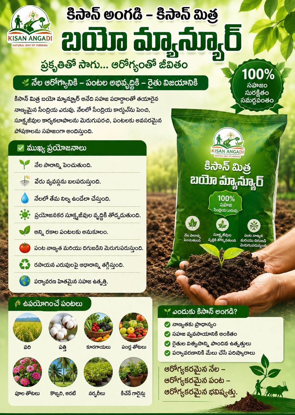 BIO MANURE