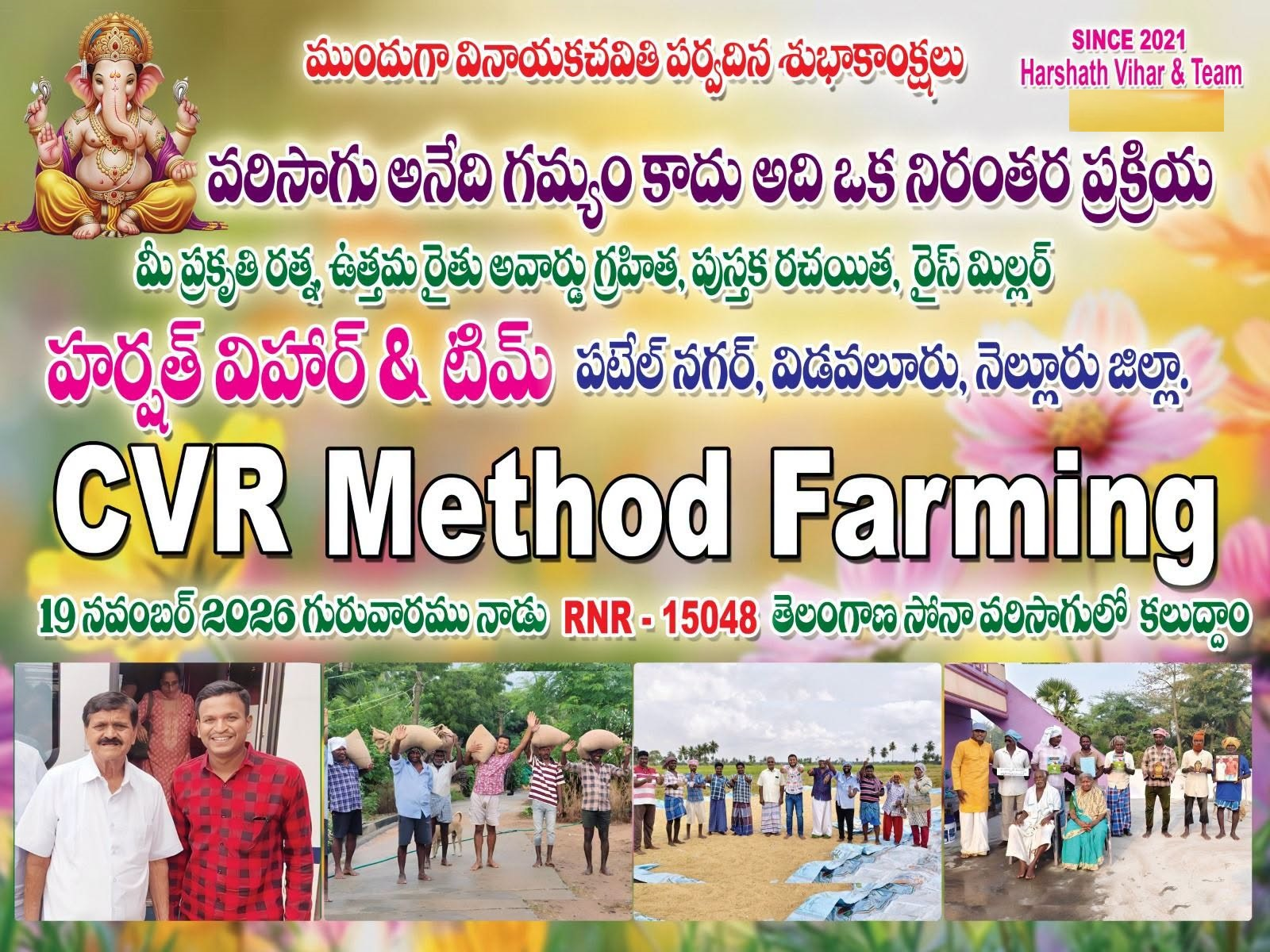 HARSHATH VIHAR- ORGANIC FARMER