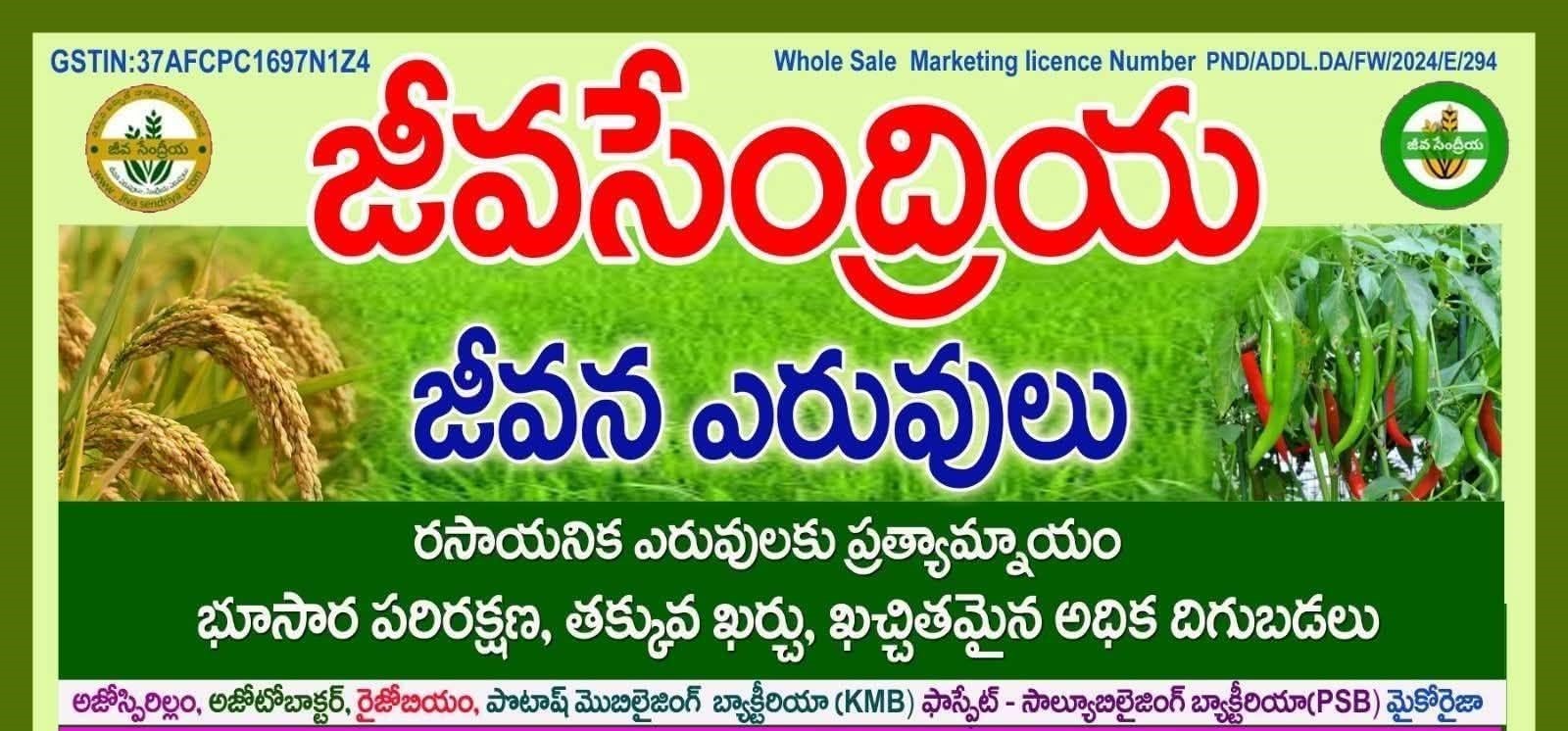 JIVA SENDRIYA BIO FERTILIZERS
