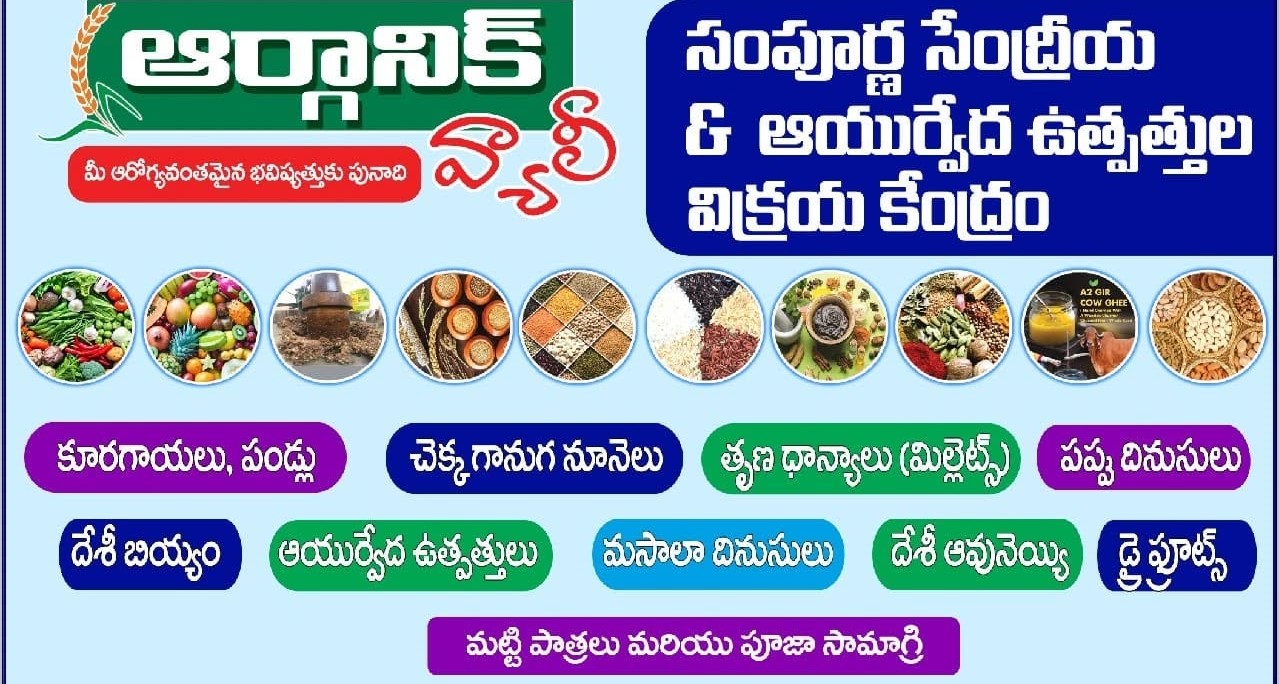 VECHANA ORGANIC VALLEY