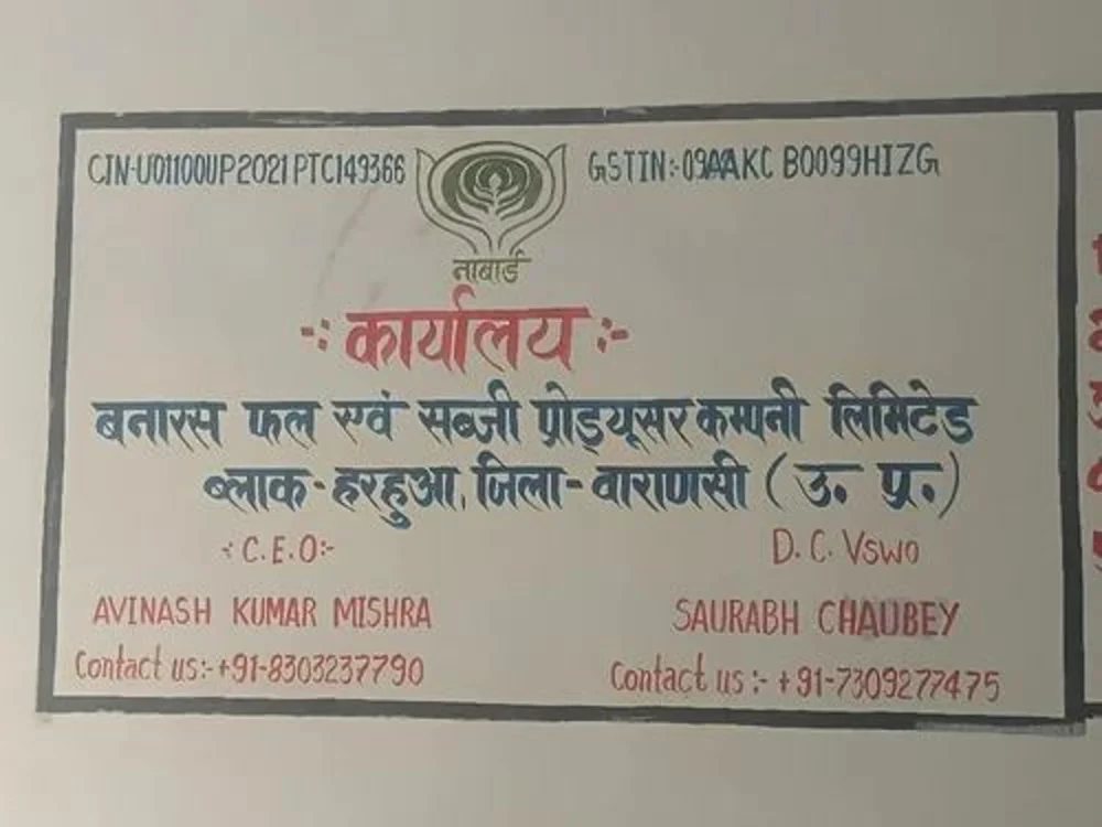 Banaras Fal Evam Sabzi Producer Company Limited